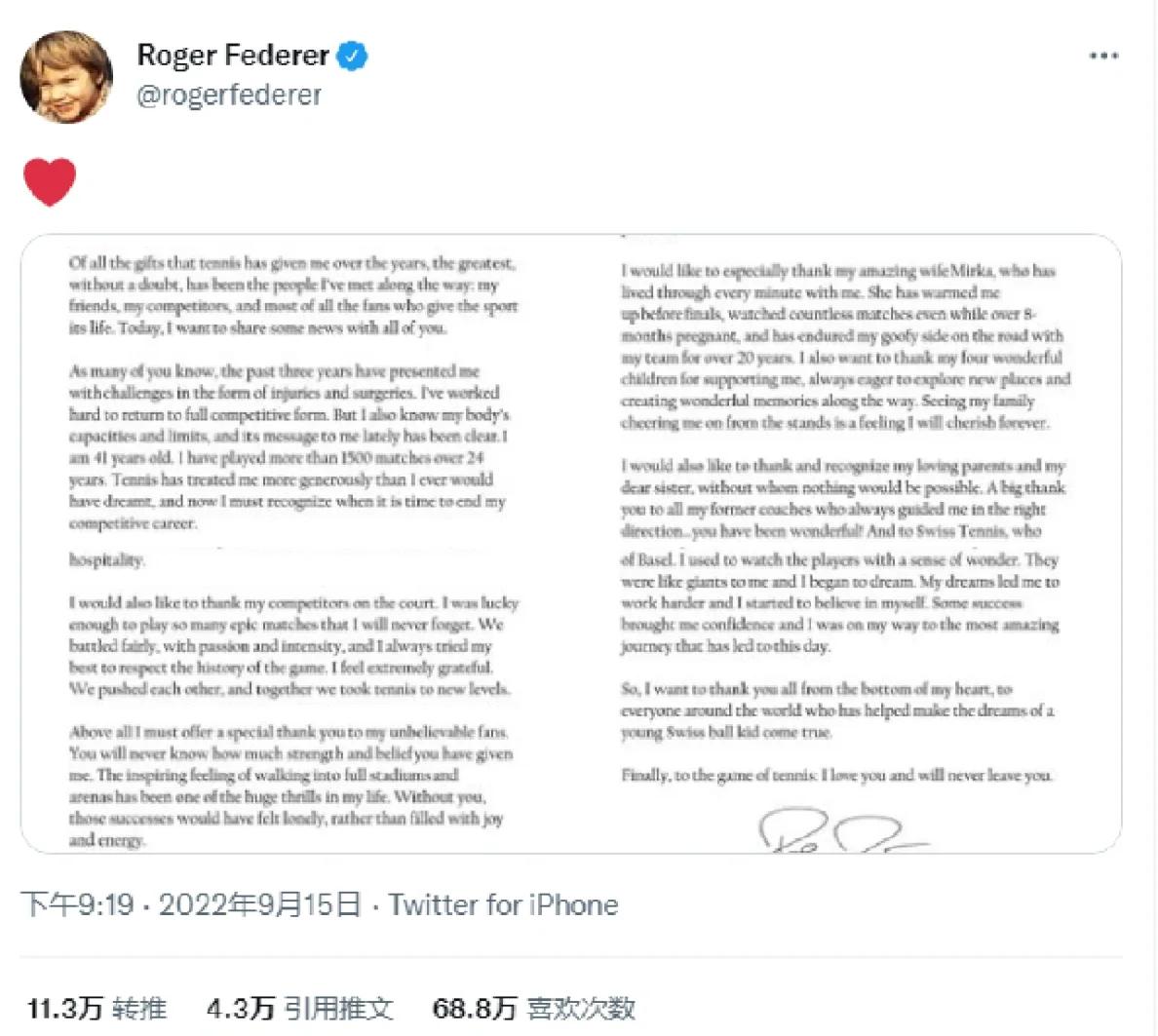 费德勒官方宣布锐不可当新规，切尔西引发争议！