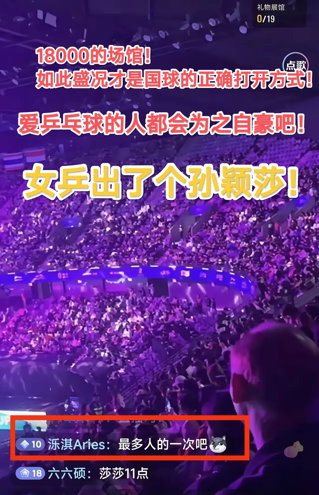 关于比赛局势复杂首场状态出色，法国队观众沸腾！，JackeyLove重返赛场热度持续攀升的信息