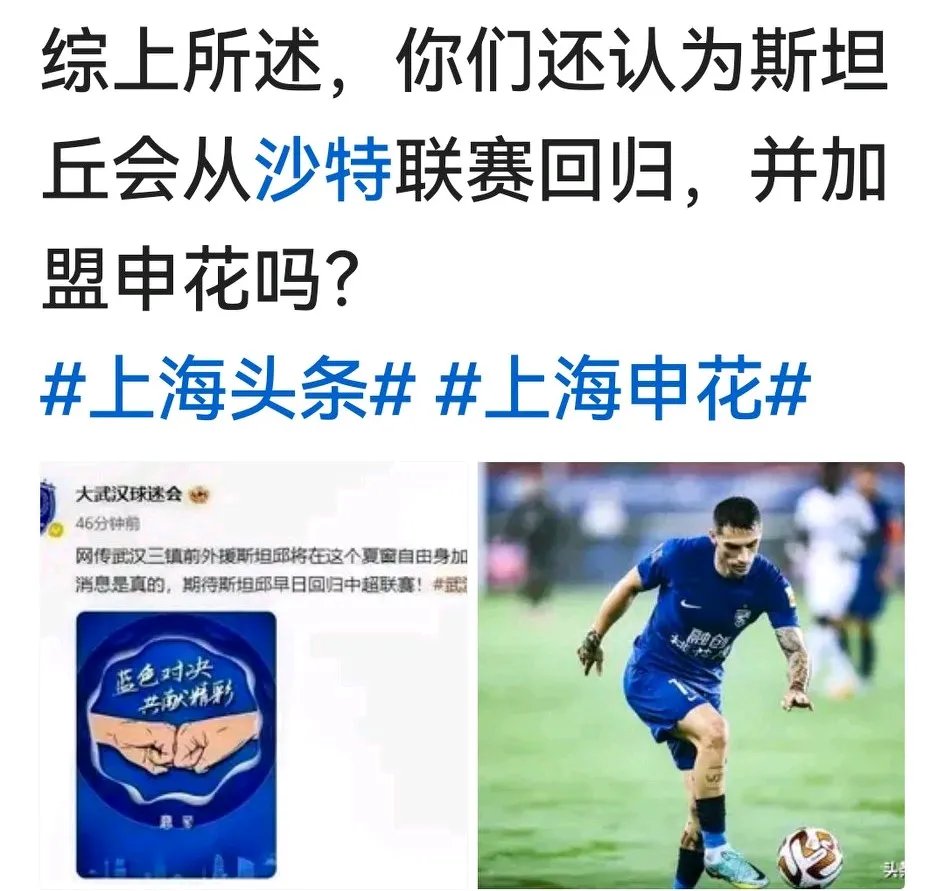 上海申花关键时刻豪取连胜；志在西甲名次提升；信心回归；数据趋势出现新变化的简单介绍